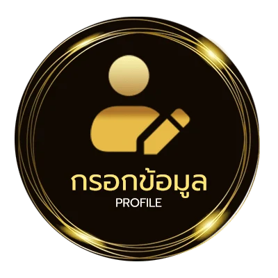 จัดการบัญชี smartmathpro เข้าสู่ระบบ